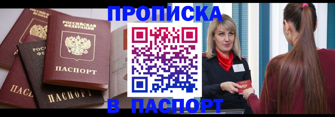 временная регистрация в Карабаше