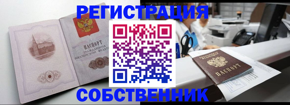 прописка законно в Карабаше