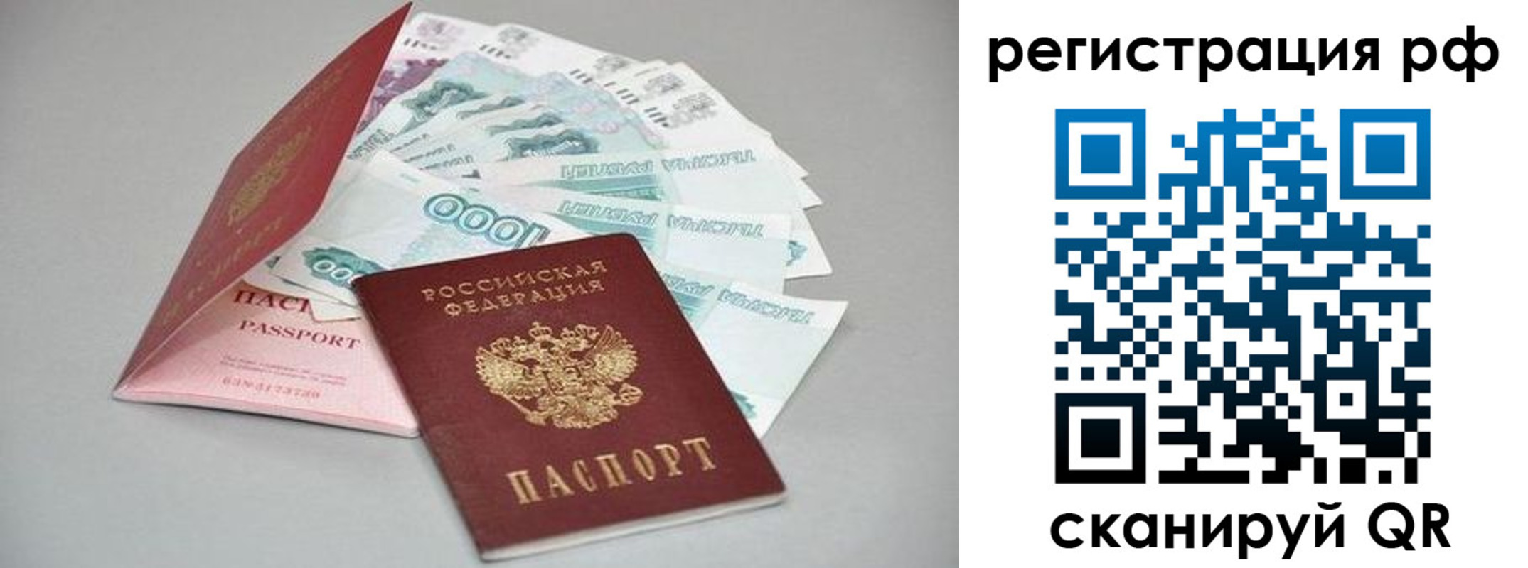временная регистрация адрес в Карабаше