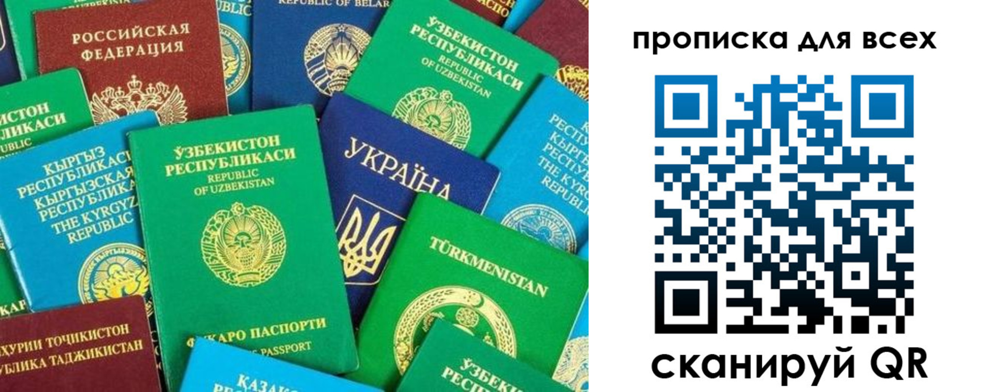 прописка в квартире в Карабаше