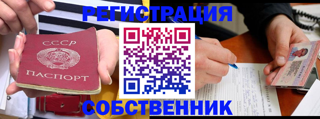 прописка ребенка в Карабаше