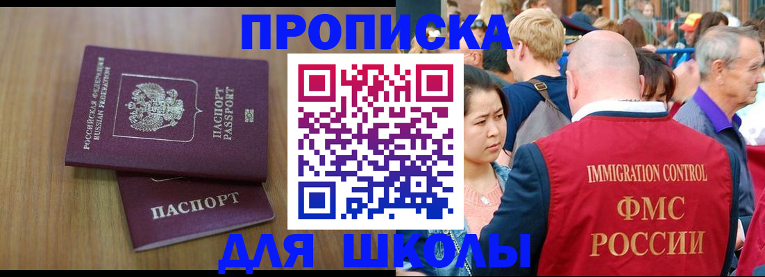 временная регистрация в Карабаше