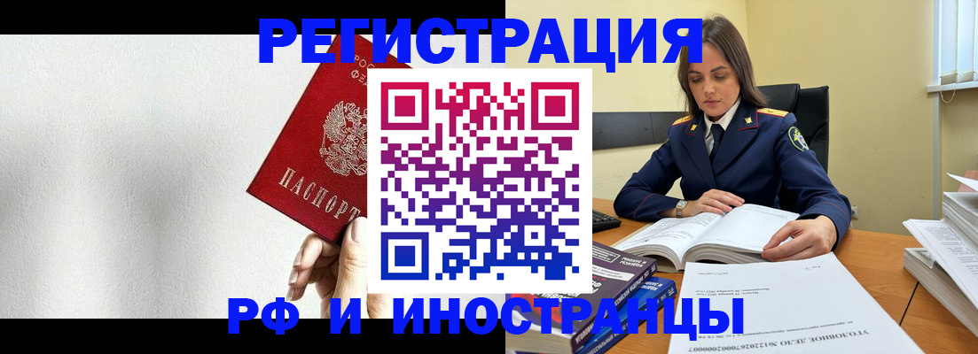 прописка для кредита в Карабаше