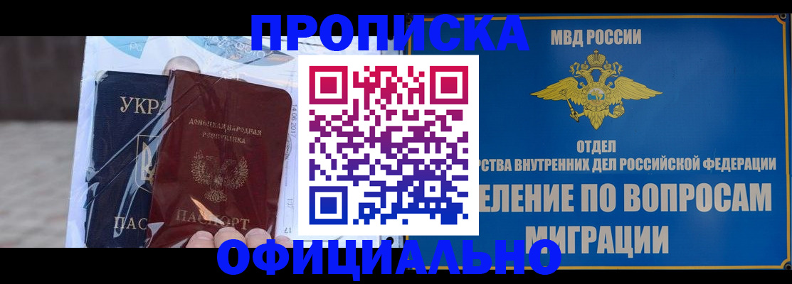 временная регистрация поиск в Карабаше