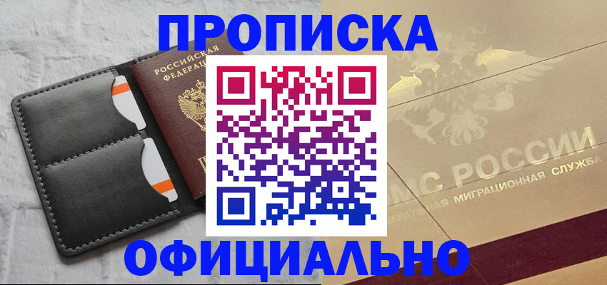 прописка в квартире в Карабаше