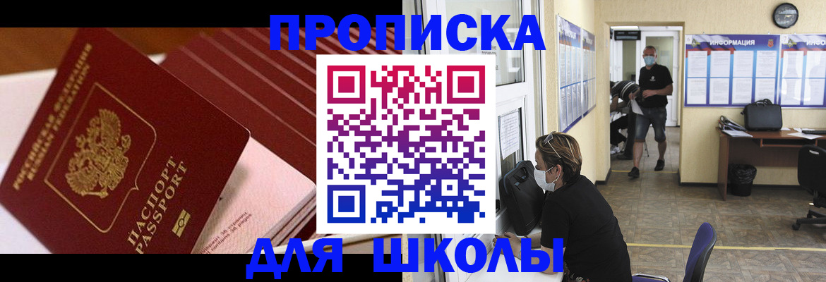 прописка для военкомата в Карабаше